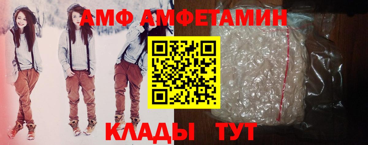 АМФ 98% Тайшет