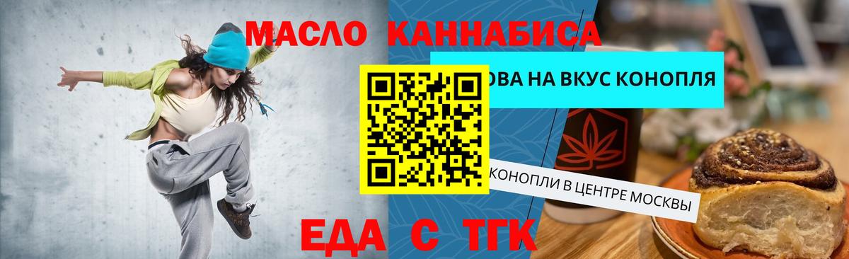 Cannafood конопля  Вход с VPN  Тайшет 