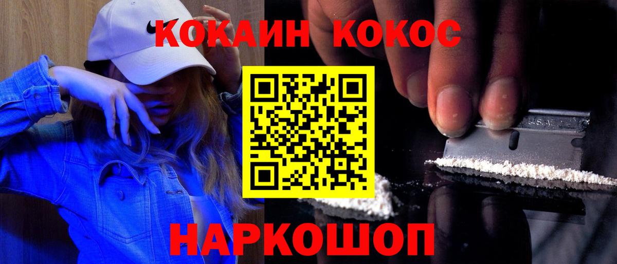 Кокаин VHQ  Cocaine 98%  Тайшет  Вход с VPN 