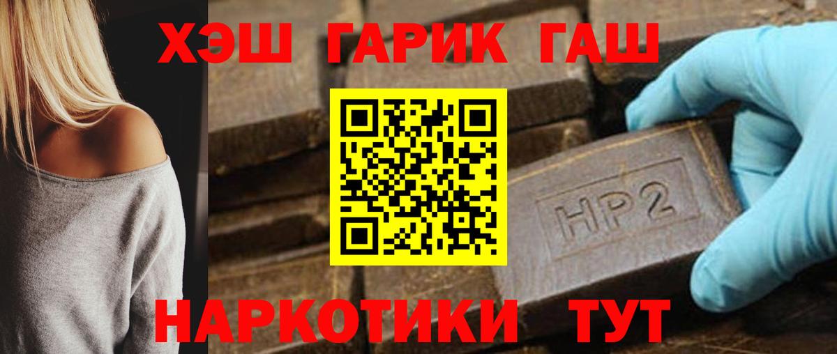 Гашиш VHQ Тайшет