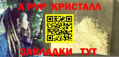 кристаллы Мариинск