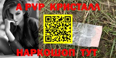 кристаллы Мариинск