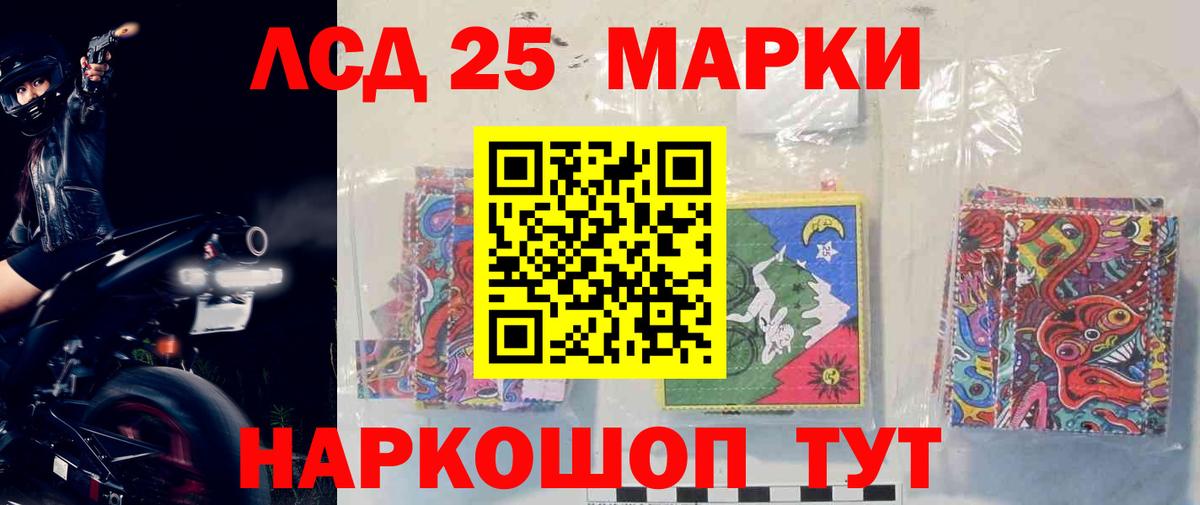 LSD-25 экстази ecstasy  Вход с VPN  Тайшет 