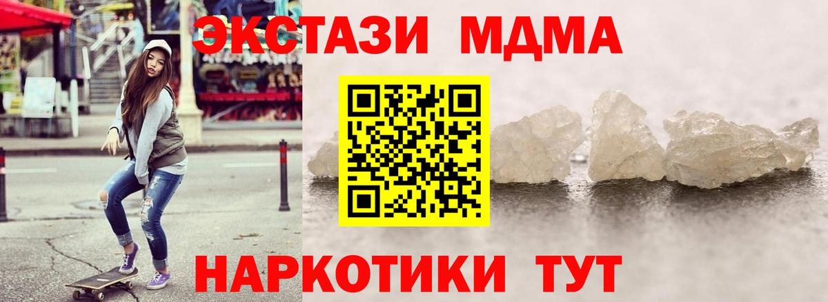 Тайшет  МДМА  Вход с VPN  МДМА Molly  МДМА кристаллы 
