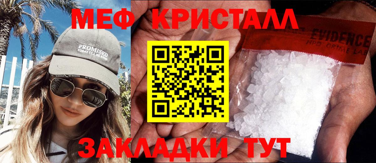 Мефедрон  Вход с VPN  МЯУ-МЯУ  Тайшет  МЕФ mephedrone  МЕФ мяу мяу 