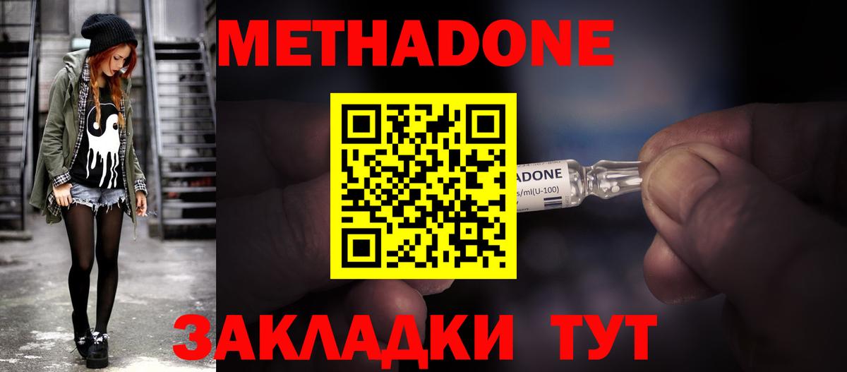 мега как войти  Метадон VHQ  Вход с VPN  Тайшет  Метадон VHQ 