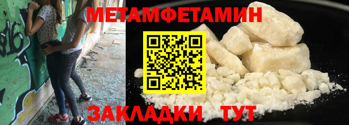 Первитин витя Тайшет