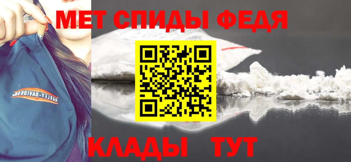 Первитин витя  Вход с VPN  МЕТАМФЕТАМИН  Тайшет 