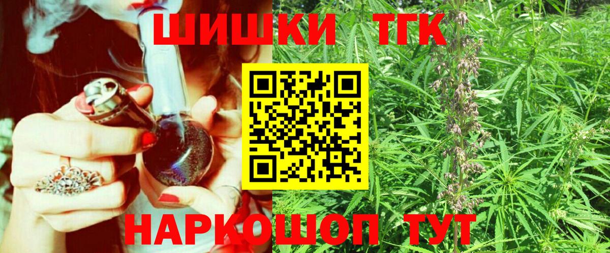 Бошки марихуана план  Канабис Ganja  Тайшет  Конопля White Widow  Вход с VPN 
